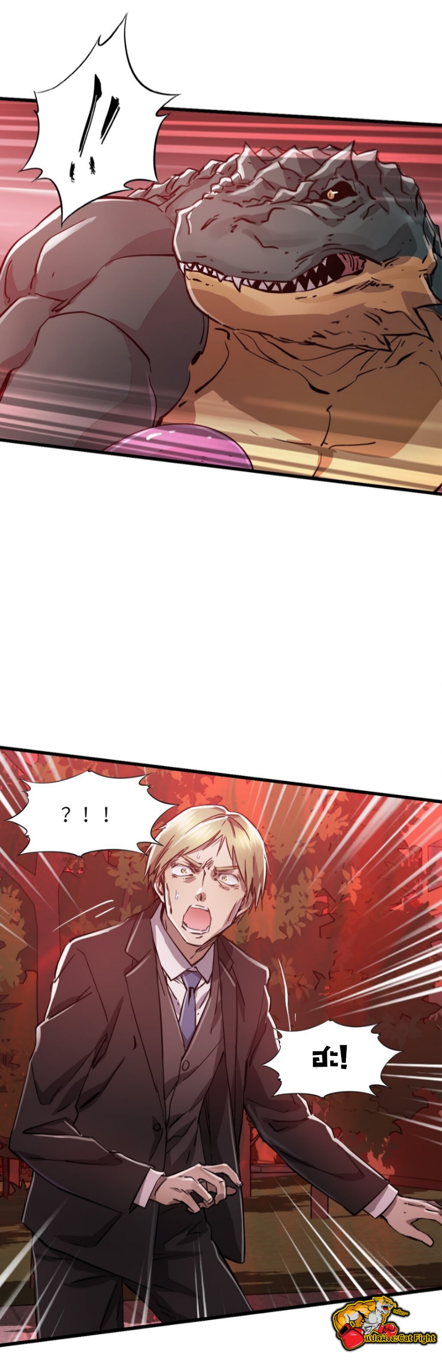 หัตถ์ของพระเจ้า ตอนที่ 8 หน้า 35