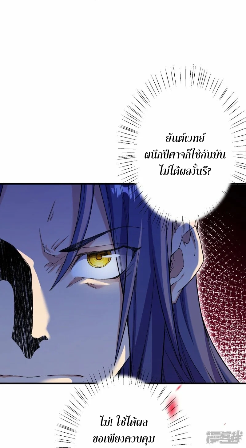 ผู้ขัดเกลาร่างกายที่แข็งแกร่งที่สุดในประวัติศาสตร์ ตอนที่ 180 หน้า 29