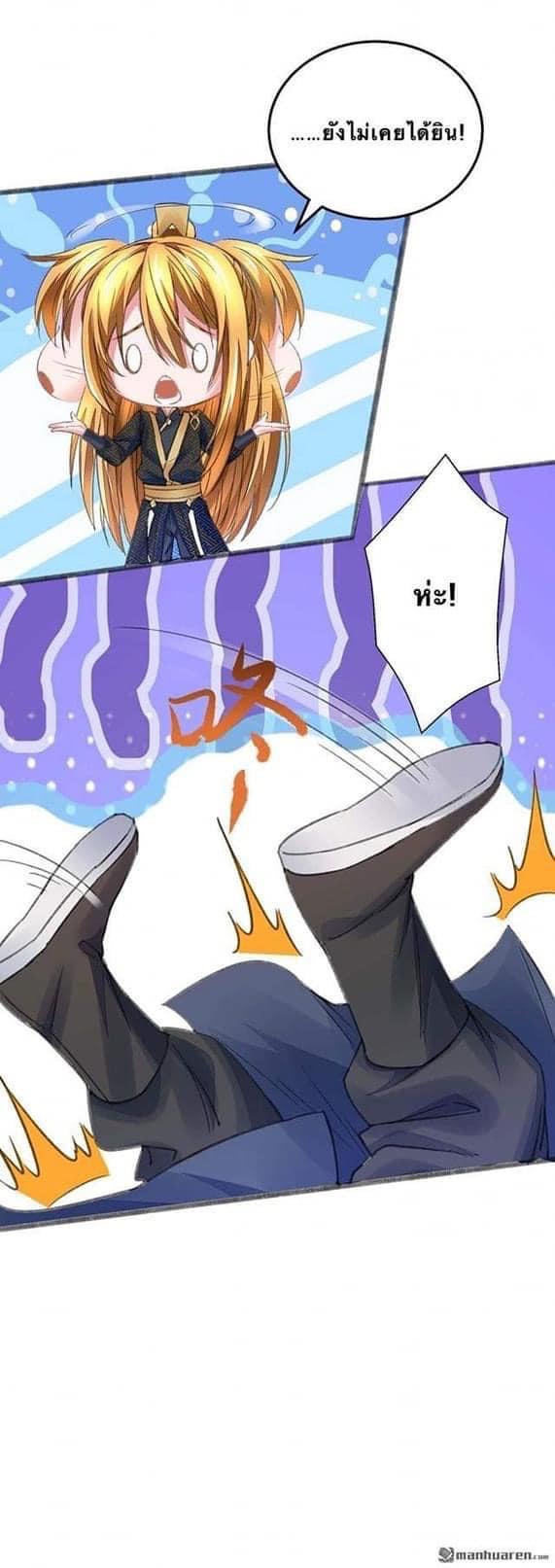 ระบบโครตเกรียน คะแนนล้านล้าน (ฮาเร็ม) ตอนที่ 8 หน้า 6