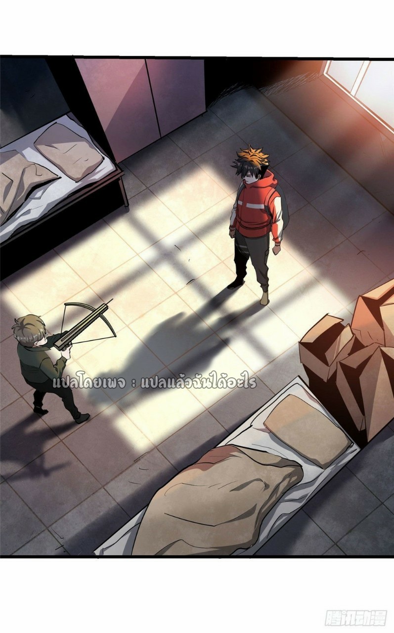 รูเล็ตเวิลด์ สุ่มไอเทมเอาชีวิตรอด ตอนที่ 76 หน้า 5