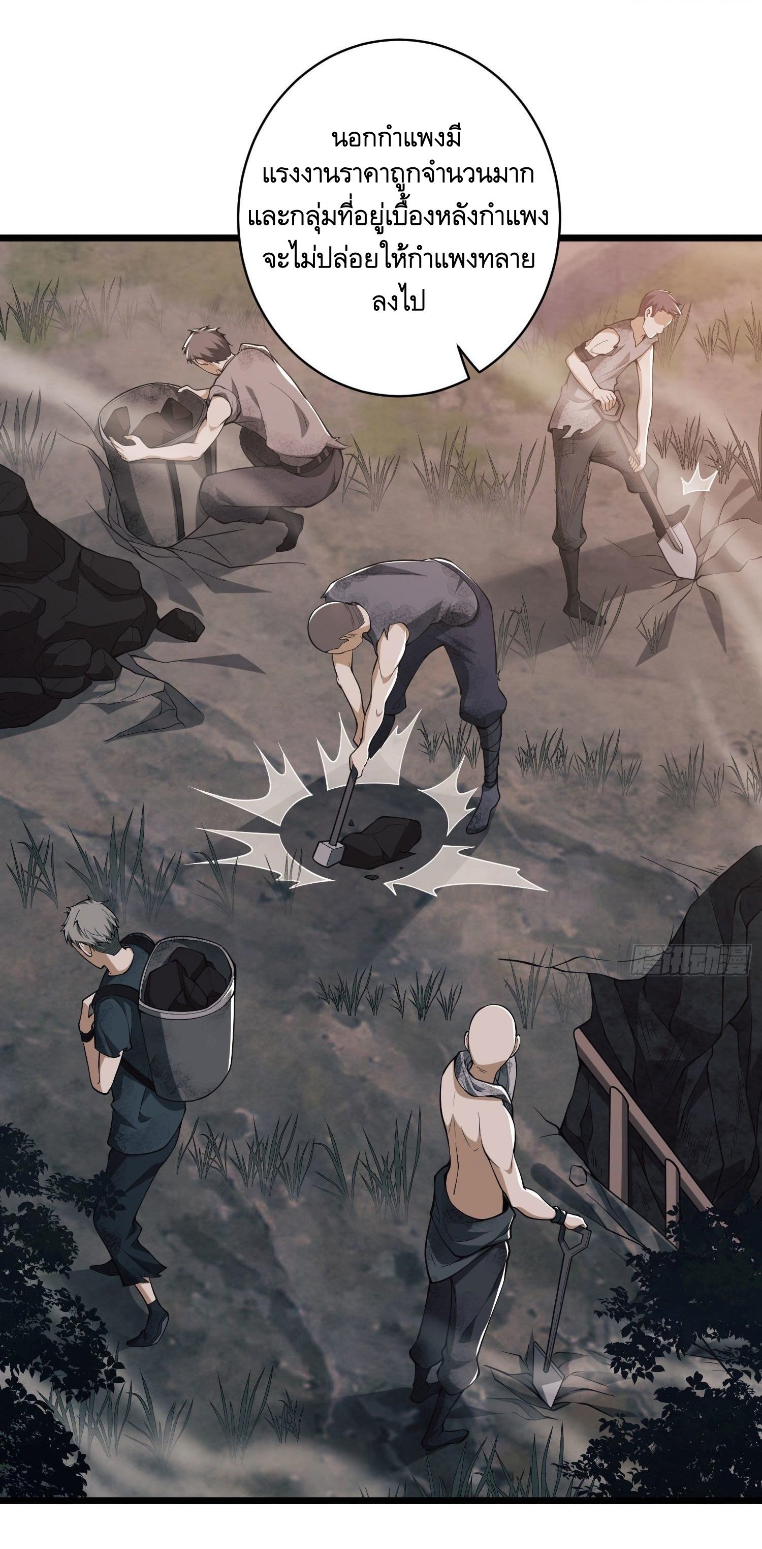 THE FIRST ORDER ตอนที่ 4 หน้า 66