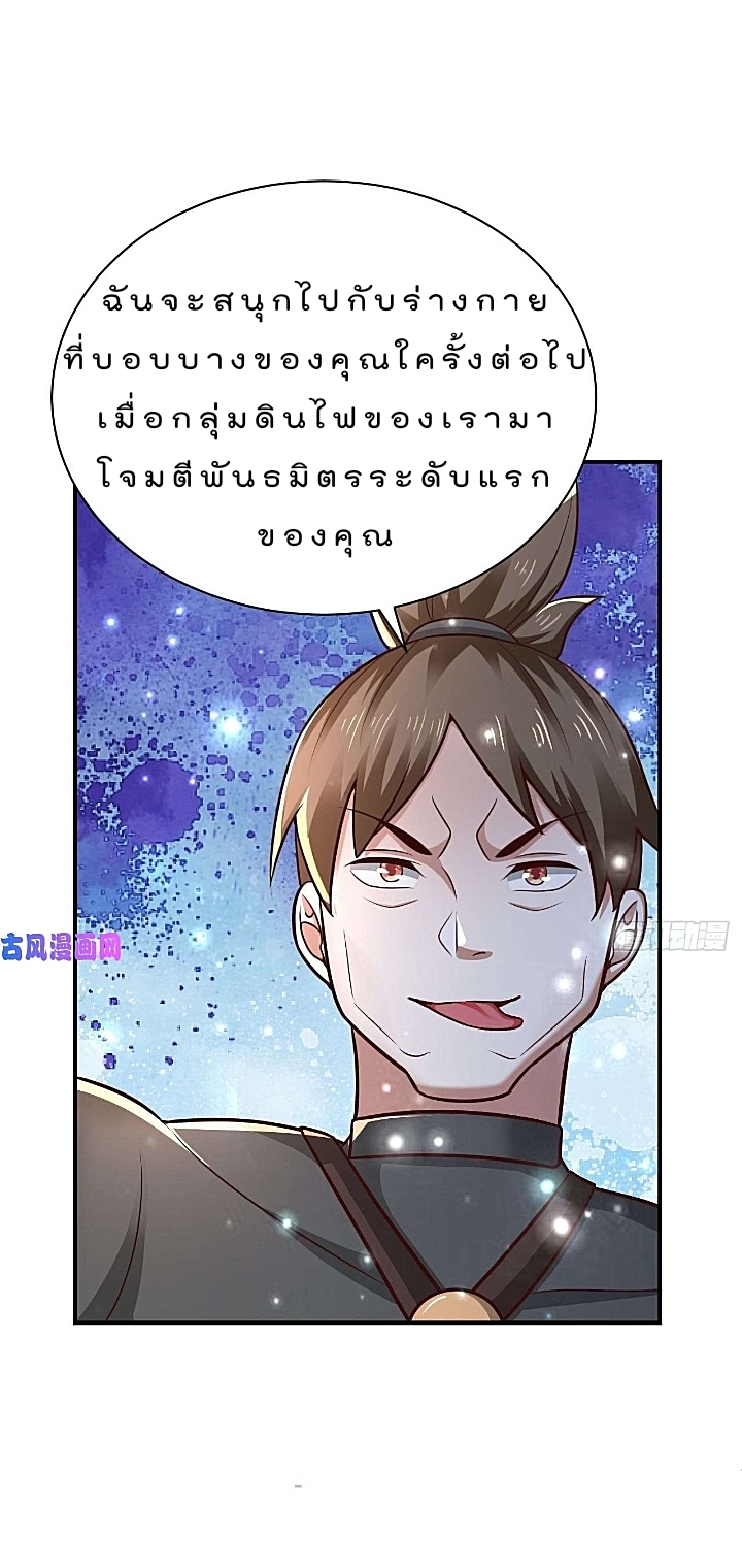 The best game master of the city – สุดยอดเซียนเกมแห่งคนร ตอนที่ 37 หน้า 16