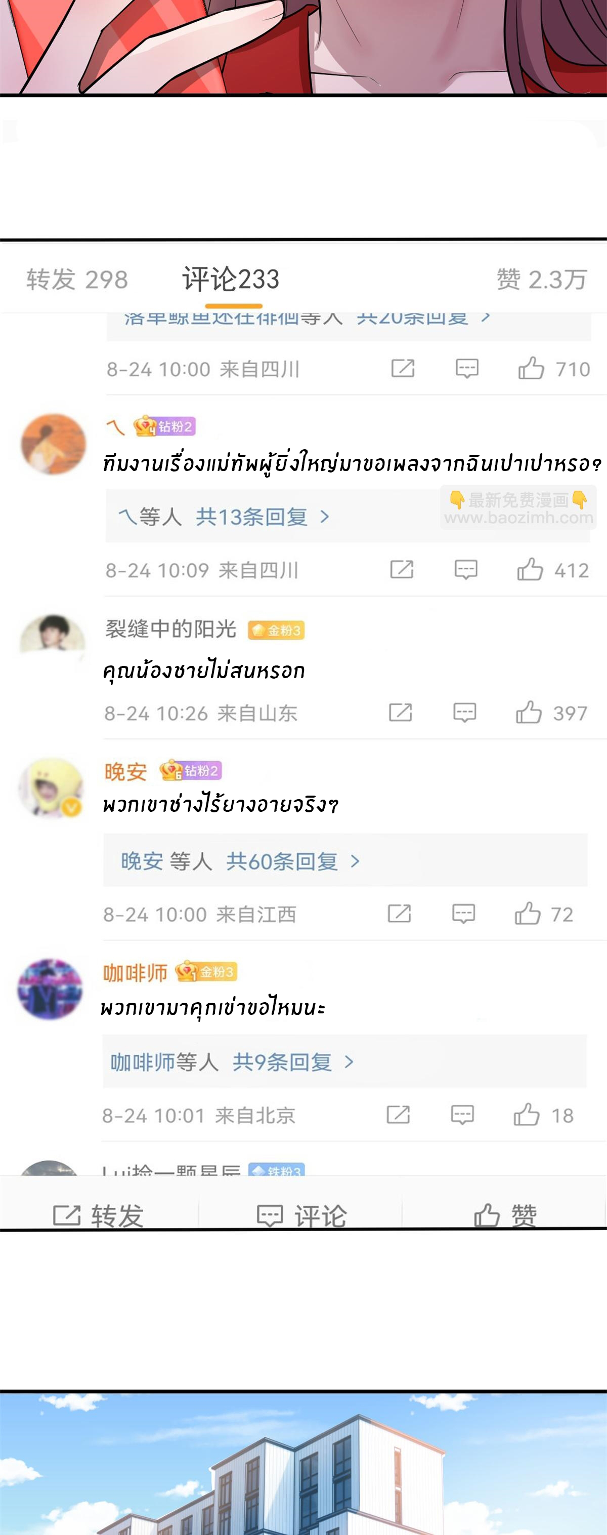 พี่สาวอยากเล่นคุณ ตอนที่ 162 หน้า 12