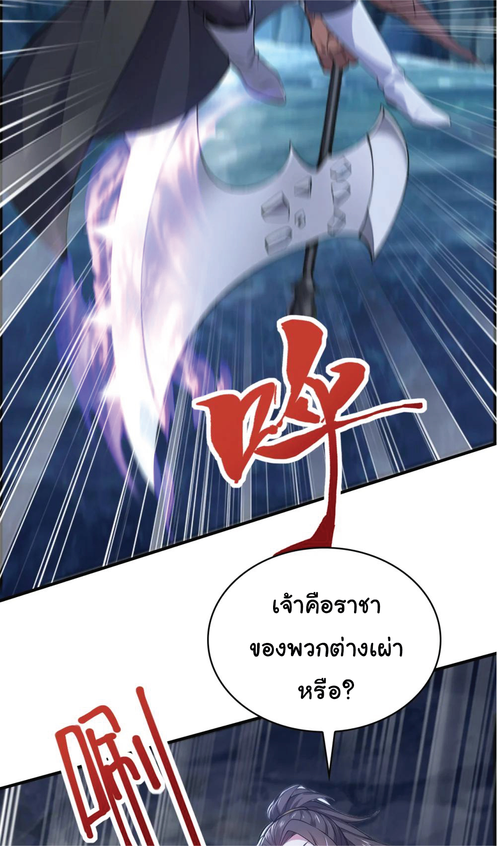 I Get Stronger Just by Lying down while My Apprentice Cultivates ตอนที่ 38 หน้า 51