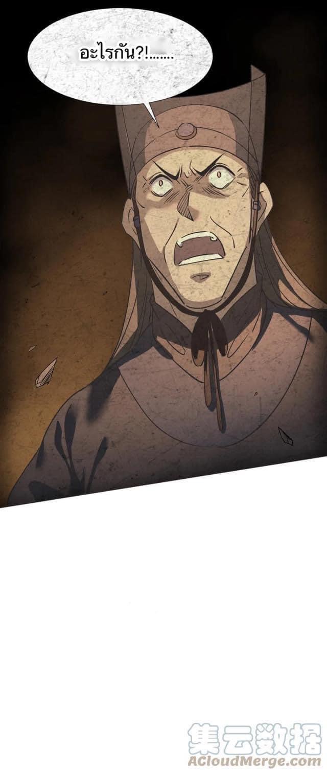 Legend of King Amata | ตำนาน ราชันย์ อมตะ ตอนที่ 34 หน้า 12