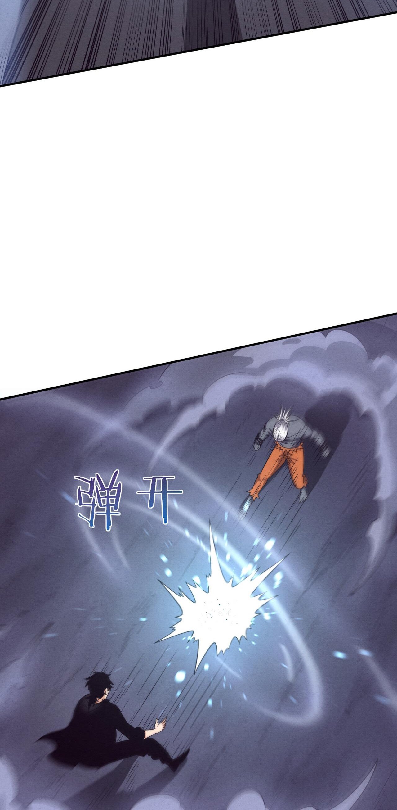 The Frenzy Of Evolution ตอนที่ 99 หน้า 2