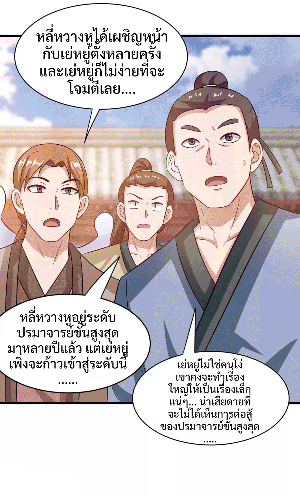 One Step Toward Freedom ตอนที่ 289 หน้า 15