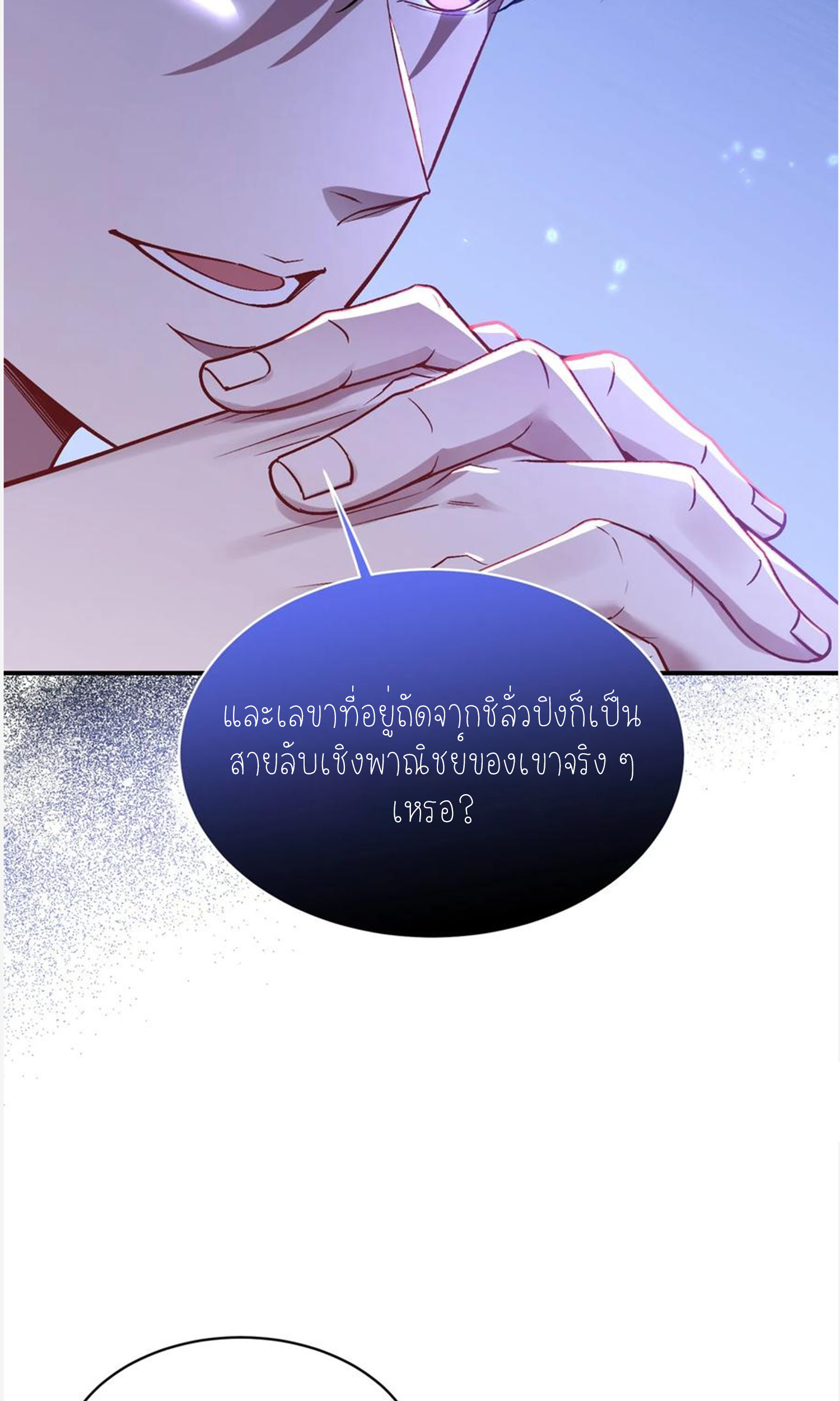 ผมไปเกาะสาวสวยกิน, แต่ตอนนี้ฉันเป็นคนร่ำรวยแล้ว~ ตอนที่ 106 หน้า 56