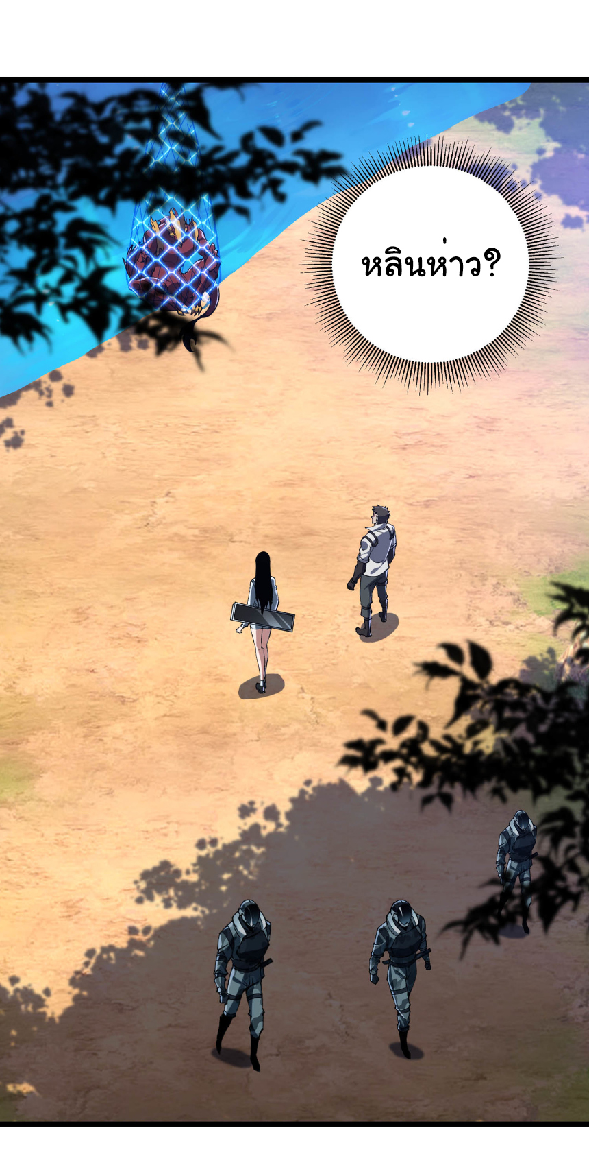 เริ่มต้นวิวัฒนาการจากปลาคาร์พสู่มังกร! ตอนที่ 23 หน้า 3