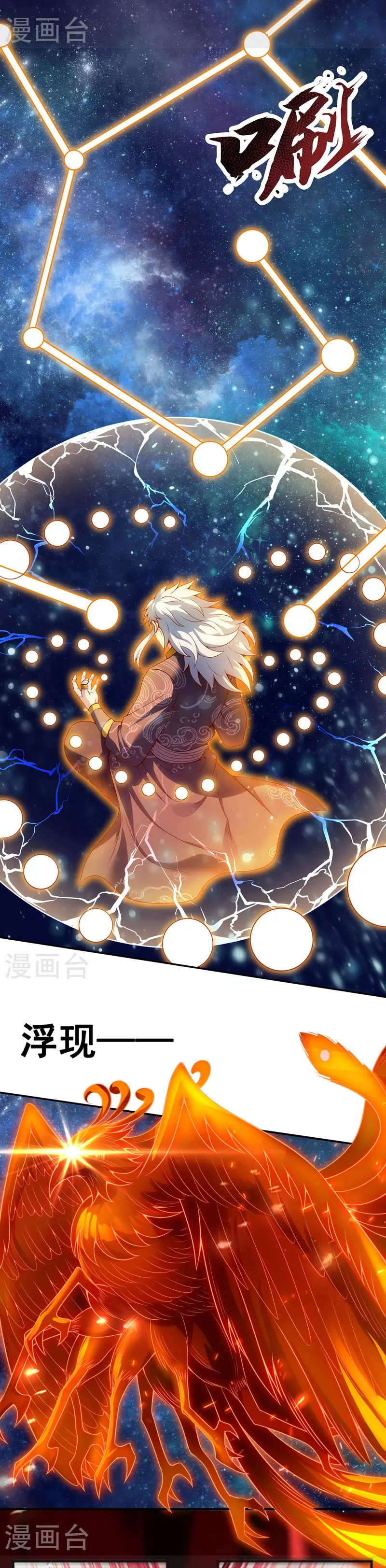 (ชนจีน) The Heavenly Conqueror ตอนที่ 23 หน้า 9