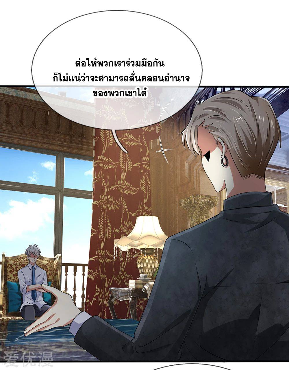 นครเซียนแห่งผู้ต่อต้านสวรรค์ ตอนที่ 114 หน้า 3