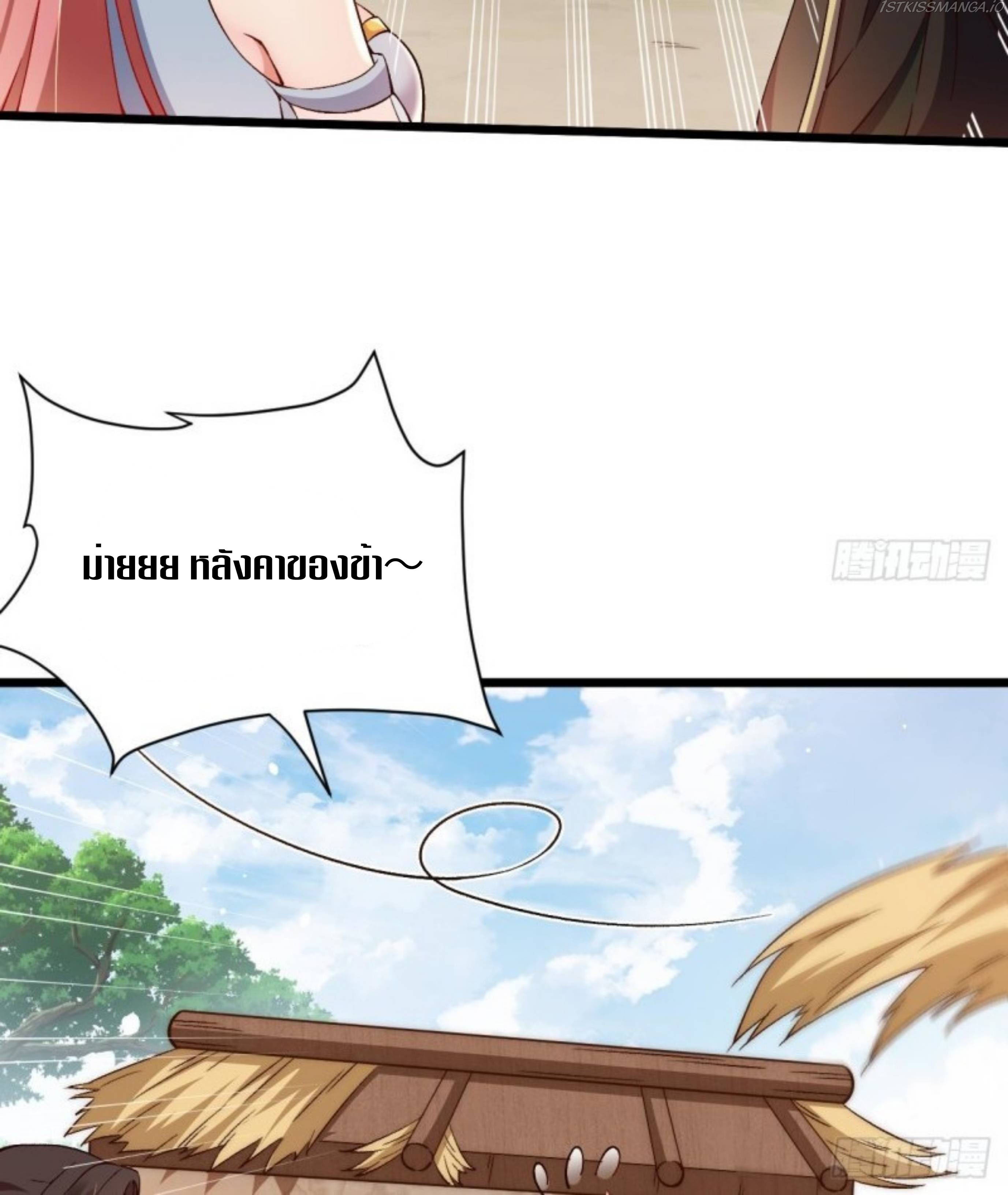 Exclusive Furnace of Future Empresses ตอนที่ 4 หน้า 43