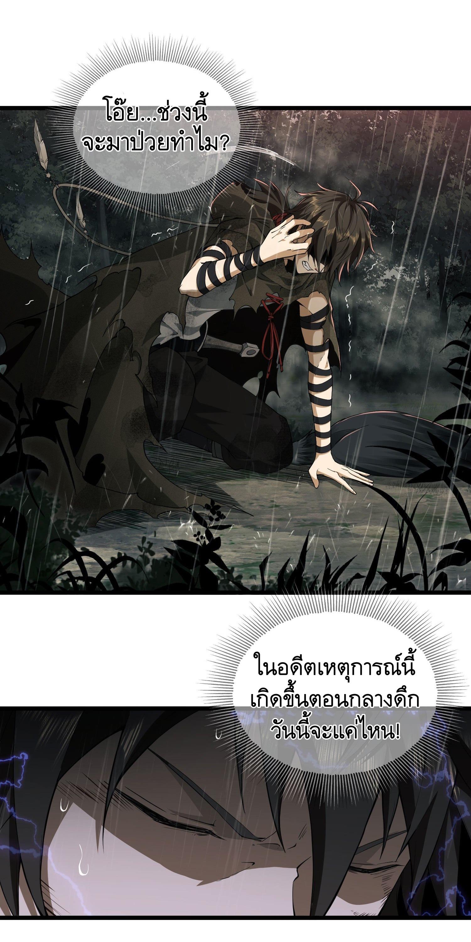 THE FIRST ORDER ตอนที่ 2 หน้า 23