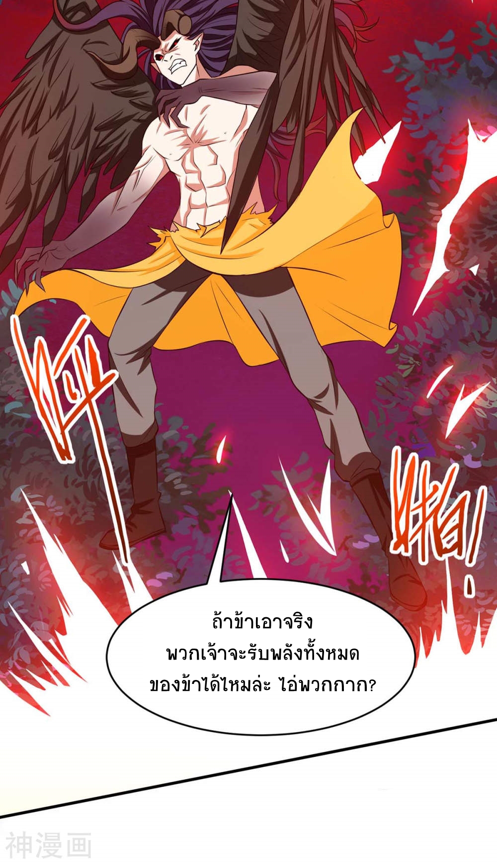 การกลับมาของจักพรรดิ์ ตอนที่ 141 หน้า 36