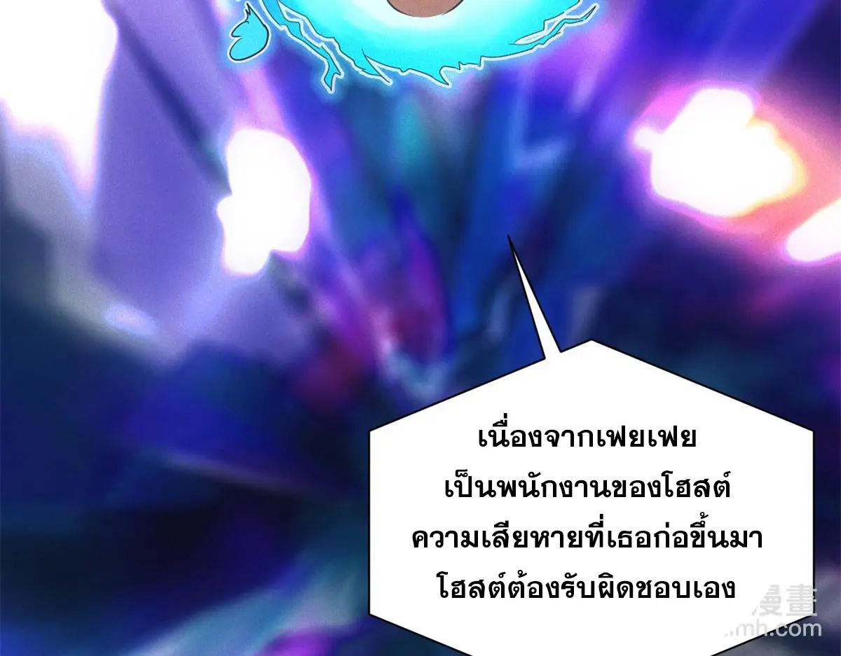 ผมมาเปิดร้านแผงลอยในวันสิ้นโลก ตอนที่ 20 หน้า 23
