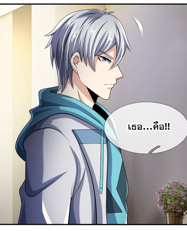 นครเซียนแห่งผู้ต่อต้านสวรรค์ ตอนที่ 48 หน้า 7