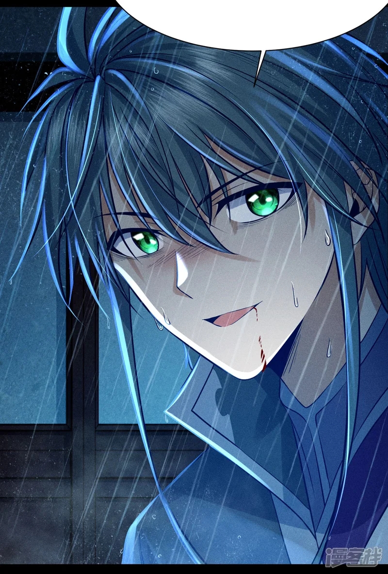 ราชันย์สุดขอบสวรรค์ ตอนที่ 6 หน้า 21