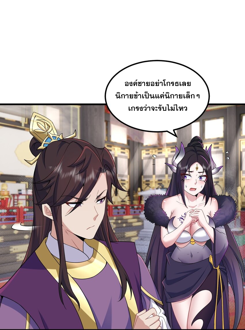 (ชนจีน) อาจารย์จอมวายร้ายกับลูกศิษย์ผู้อยู่ยงคงกระพัน ตอนที่ 77 หน้า 44