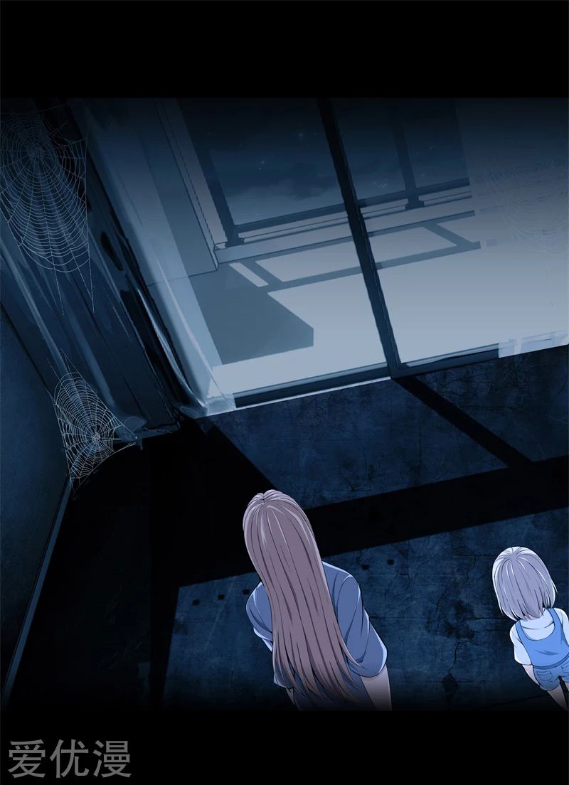 Metropolitan Reverence ตอนที่ 30 หน้า 4