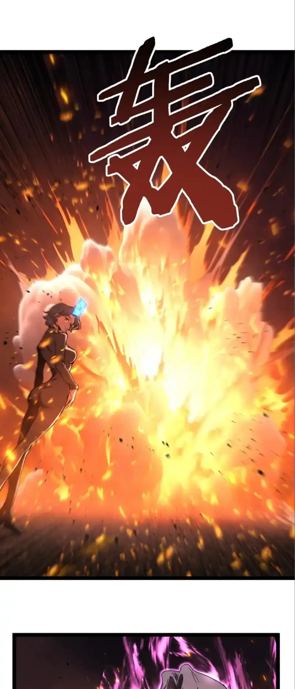 ราชานักฆ่าแห่งโลกเสมือน🗡️ ตอนที่ 70 หน้า 16