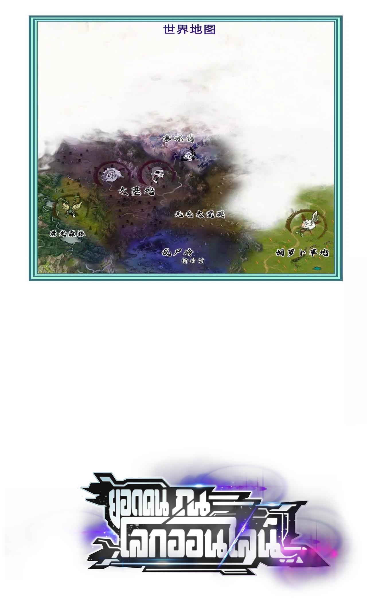 ยอดคน ณ โลกออนไลน์ ตอนที่ 20 หน้า 95