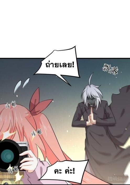 Immortal Swordsman in The Reverse World ข้าเซียนกระบี่ไม่เกาะสตรี ตอนที่ 119 หน้า 18