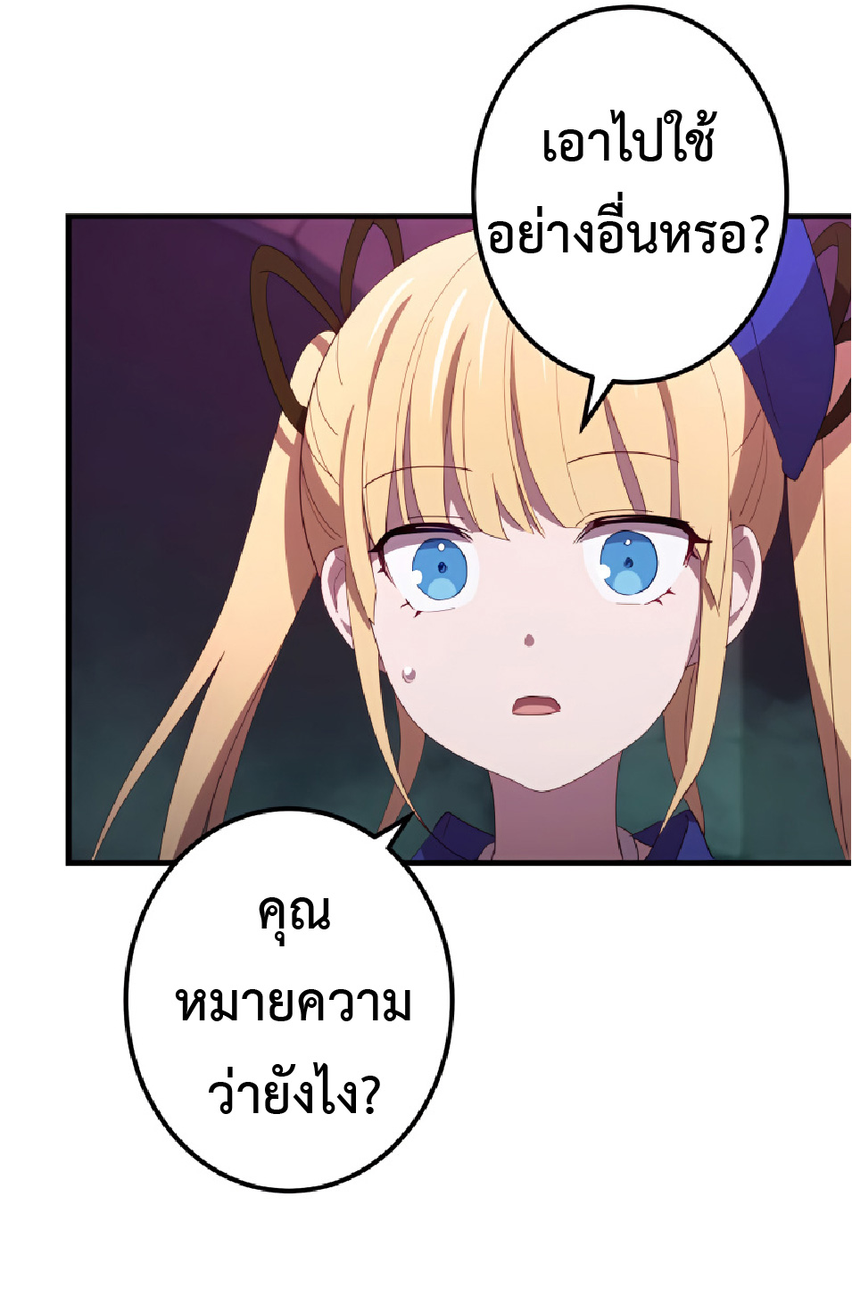 การกลับชาติมาเกิดของจอมเวทย์ต้องห้าม (Reincarnation of the Forbidden Archmage) ตอนที่ 28 หน้า 36
