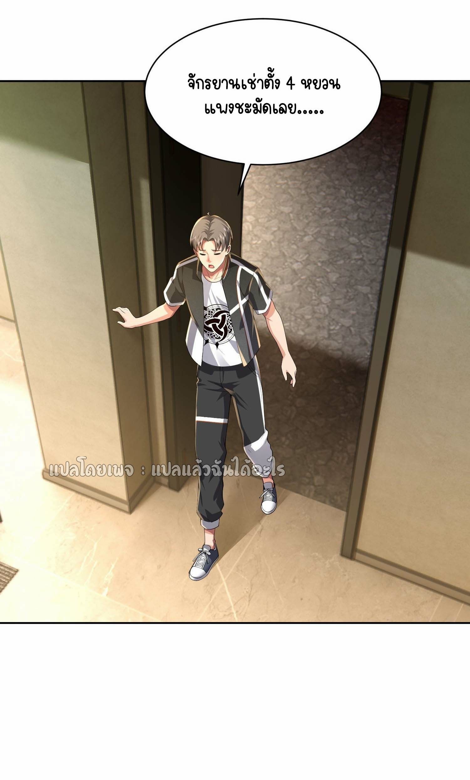 เป้าหมายของฉันคือเปิดฮาเร็มในต่างโลก ตอนที่ 15 หน้า 36