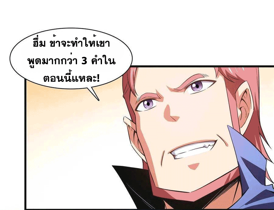 Library Of Heaven's Path ตอนที่ 180 หน้า 14
