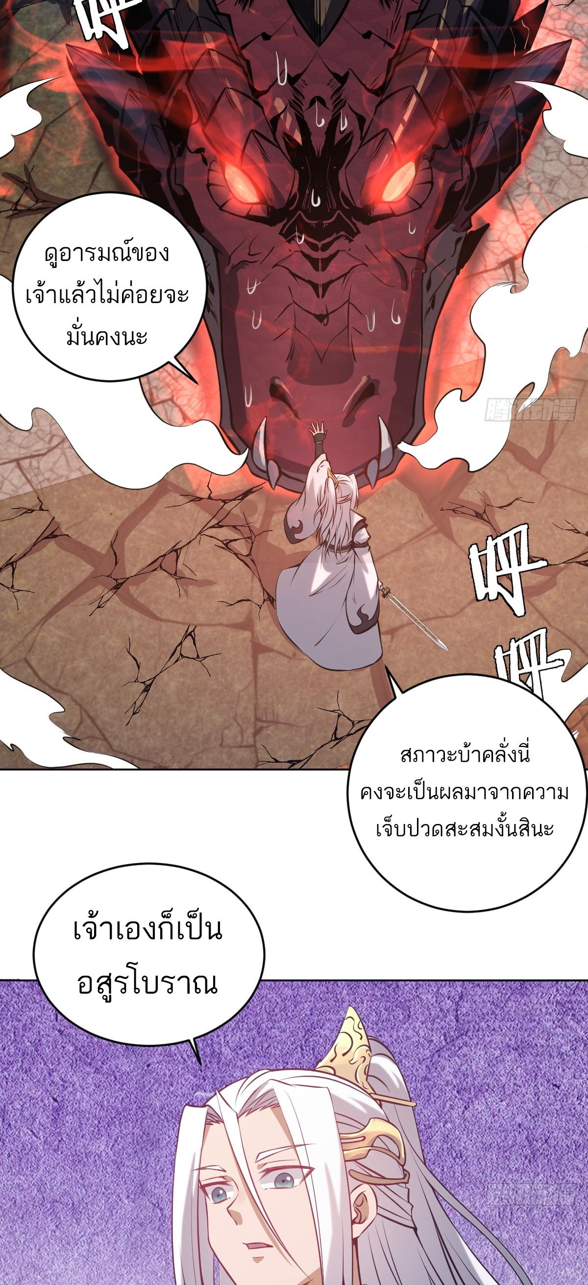เอกาบุรุษเซียน : ผู้บ่มเพาะเซียนคนเดียวแห่งโลกเวทมนตร์ ตอนที่ 17 หน้า 26