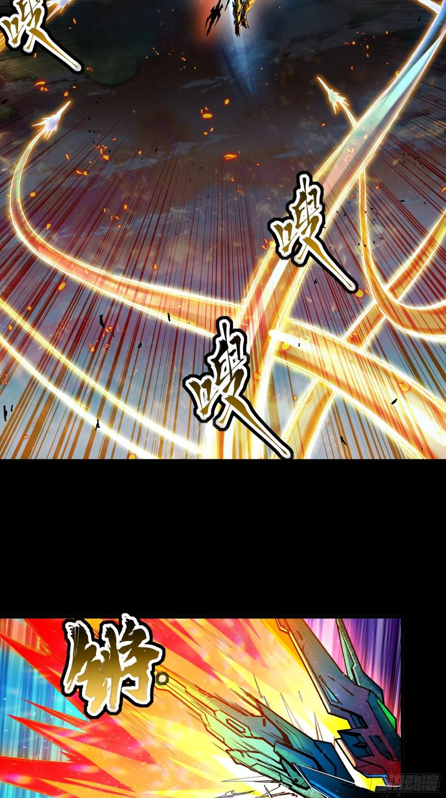 Legend of Star Genera ชนจีน ตอนที่ 122 หน้า 15