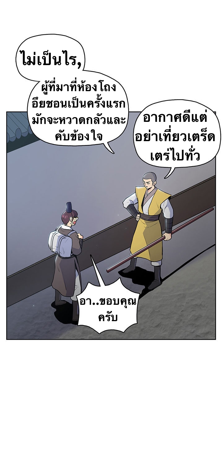 The God Of War ตอนที่ 15 หน้า 16