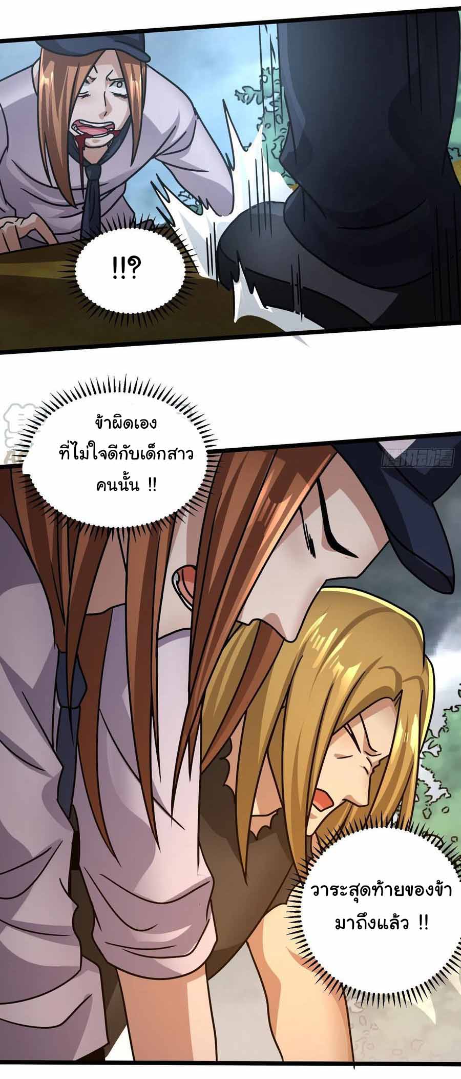 สายเลือดของข้าคือราชันย์ทั้ง 7 ตอนที่ 20 หน้า 18