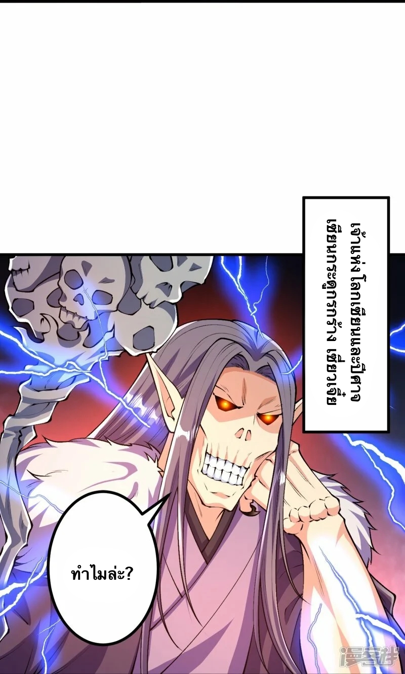 บรรพบุรุษผู้ขัดเกลากายา (ทันจีน) ตอนที่ 107 หน้า 23