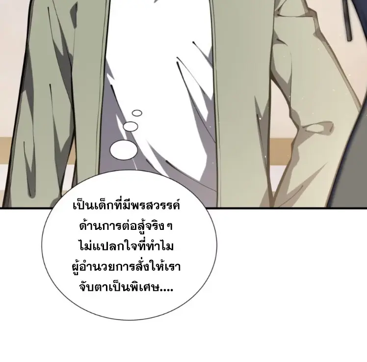 Debt to a Dark God เป็นหนี้มหาศาล ผมถูกบังคับให้เป็นคนทำงานให้เทพมาร ตอนที่ 8 หน้า 10