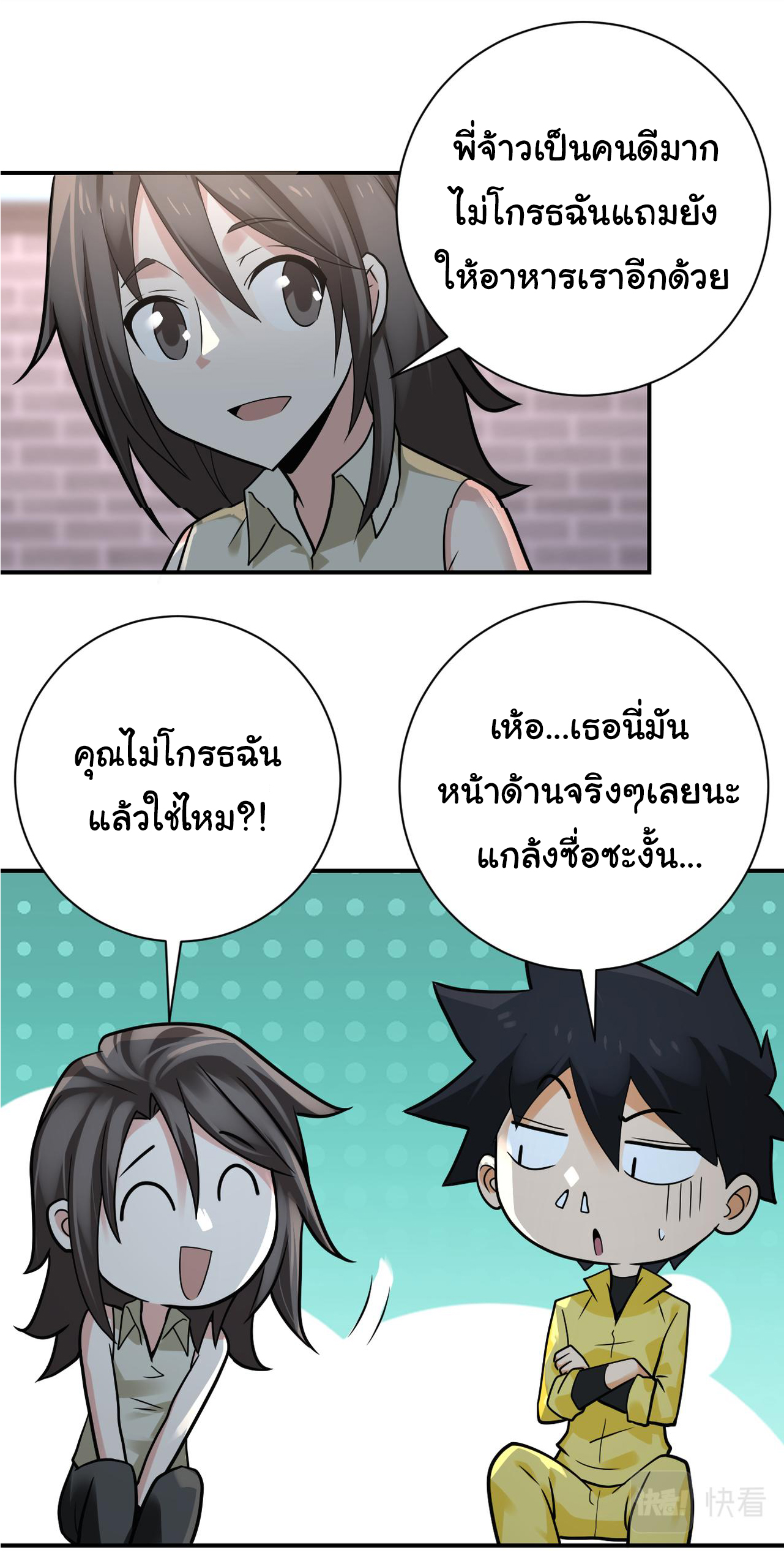 Apocalyptic Super System ตอนที่ 315 หน้า 9