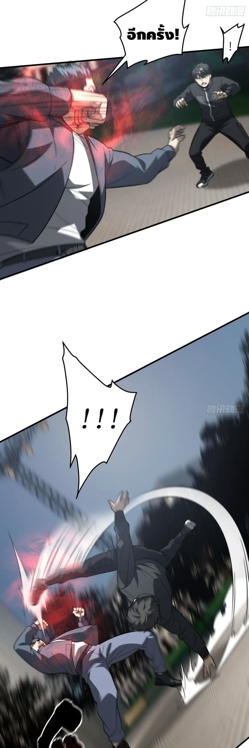 [ชนจีน] ระบบจอมยุทธ์สุดโกงแห่งโลกคู่ขนาน - Global Martial Arts ตอนที่ 92 หน้า 21