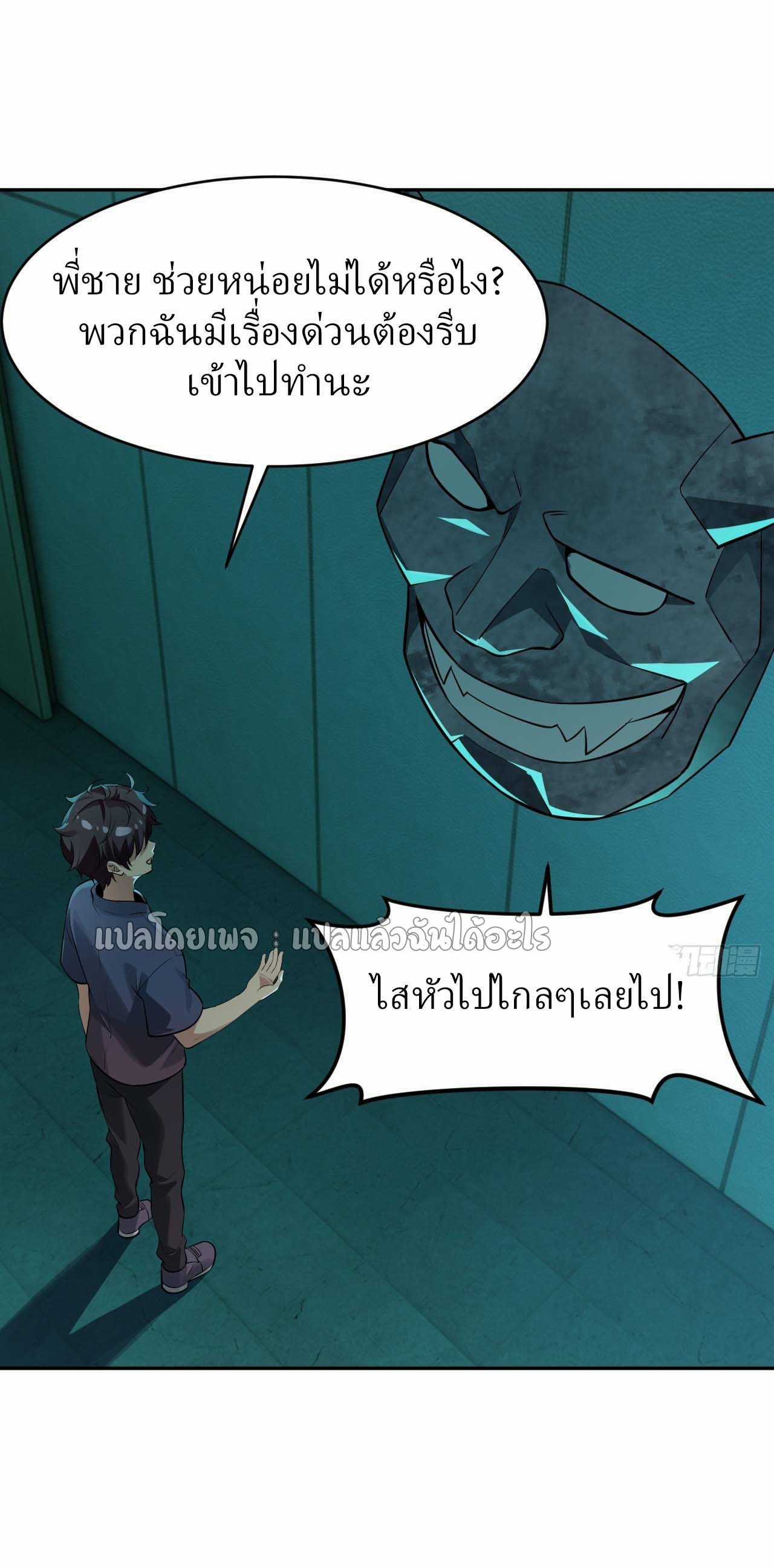 แฟนของผมระดับตำนานทั้งนั้น ตอนที่ 10 หน้า 36