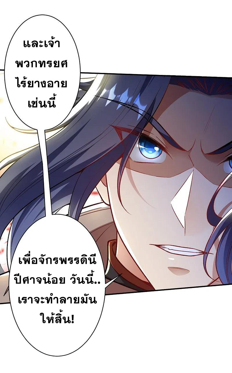 Against the Gods - อสูรพลิกฟ้า ตอนที่ 333 หน้า 16