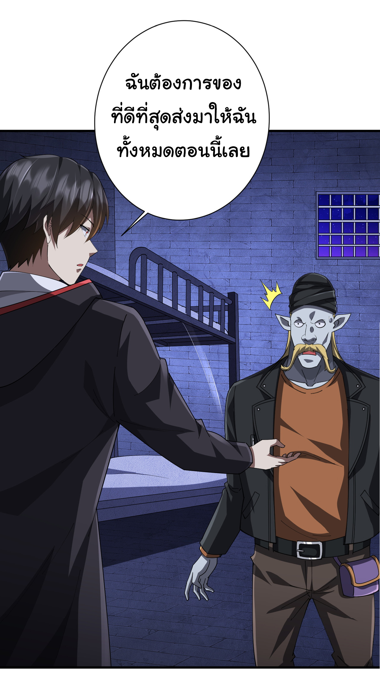 Start with trillions of coins ตอนที่ 62 หน้า 10