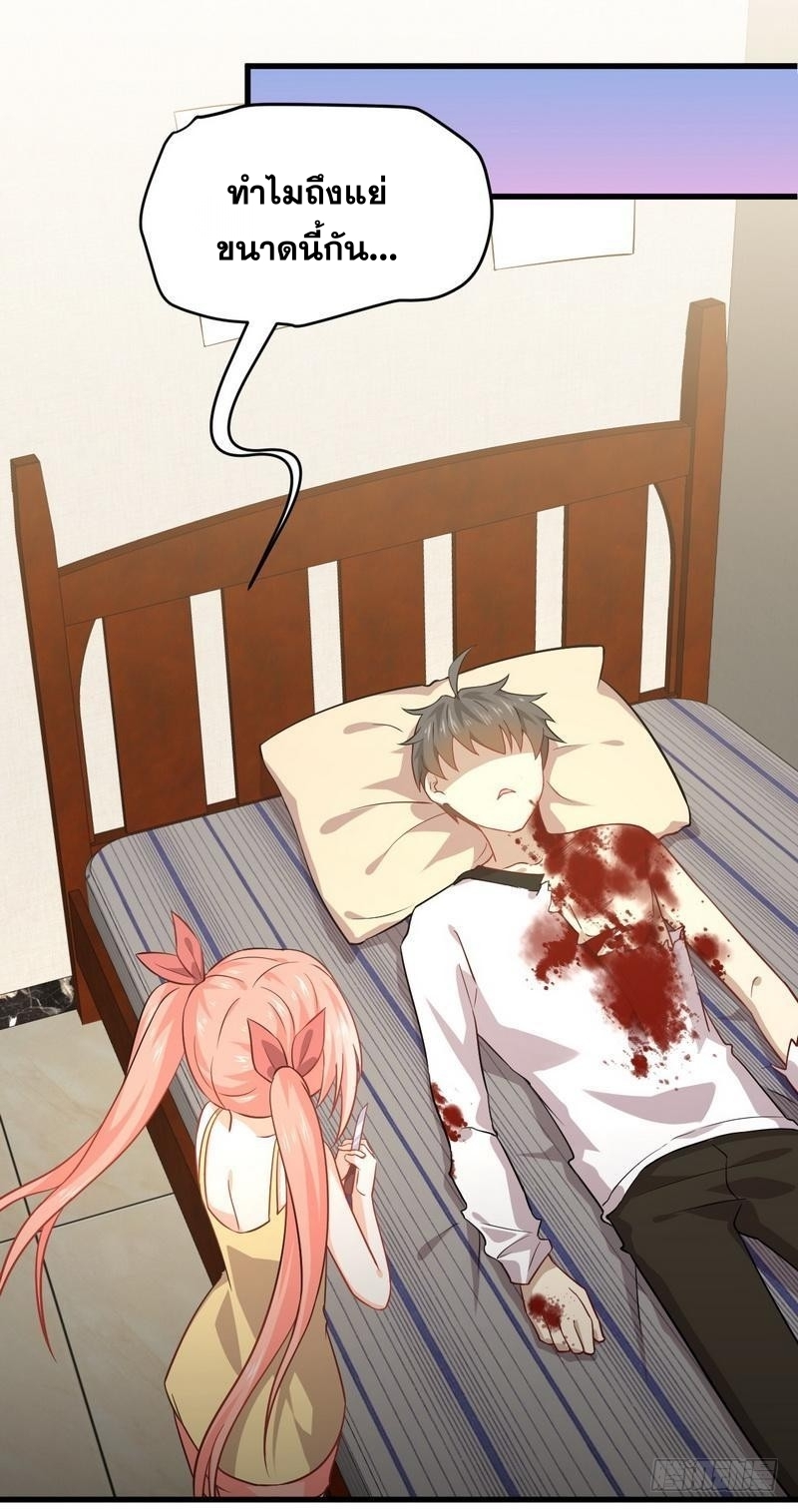 Immortal Swordsman in The Reverse World ข้าเซียนกระบี่ไม่เกาะสตรี ตอนที่ 49 หน้า 12