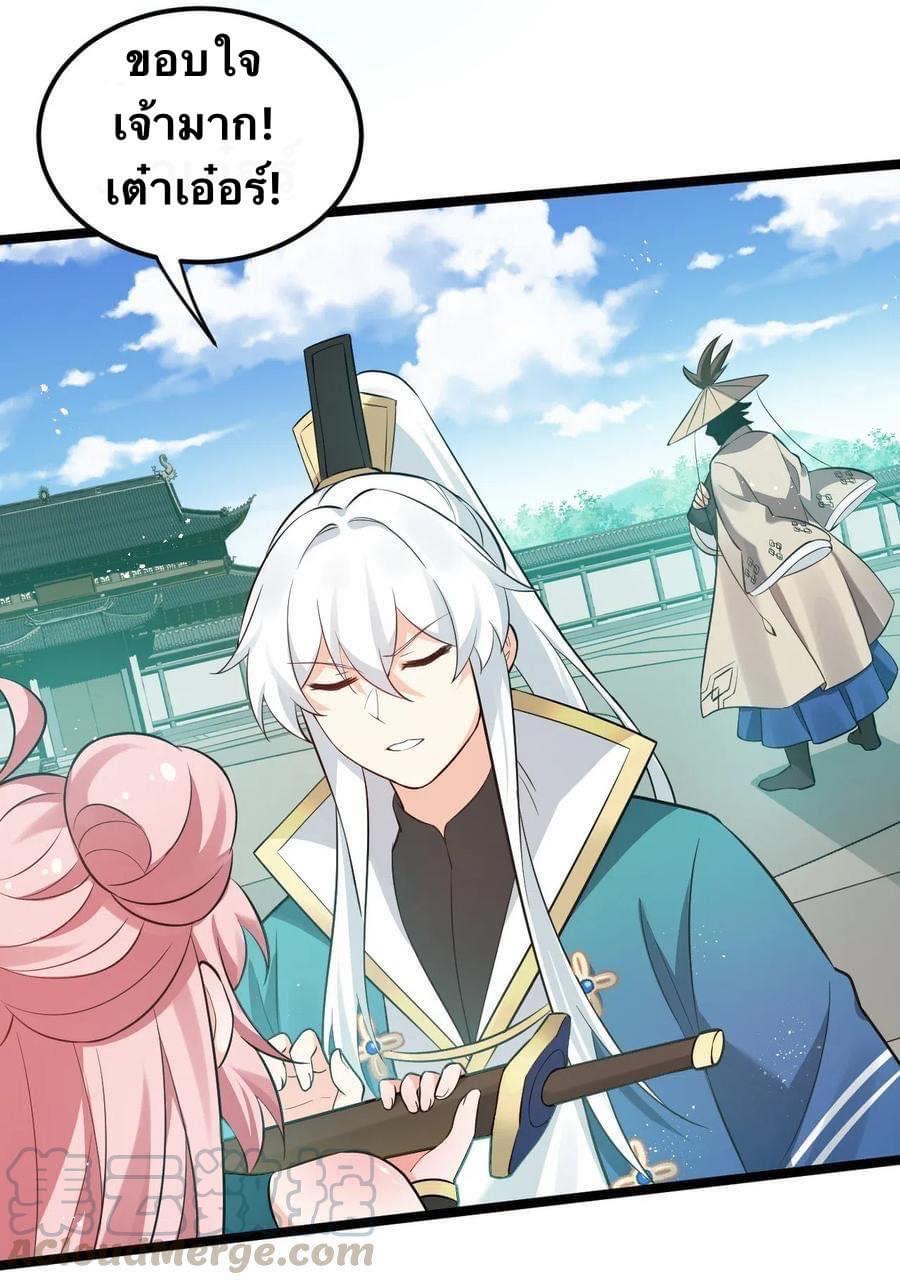 มหาบุรุษ ในตำนาน ตำนานที่หลับใหล (ศิษย์เบิ้มๆ) ตอนที่ 28 หน้า 5