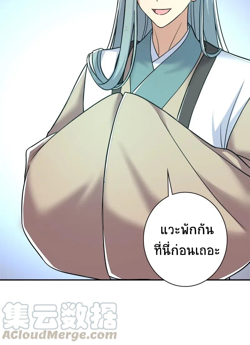 ชีวิตอันสันโดษของจักพรรดิ์หลินเกอ ตอนที่ 20 หน้า 14