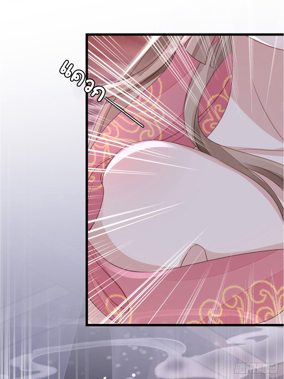 ระบบเปลี่ยนชะตายัยตัวร้าย ตอนที่ 56 หน้า 6