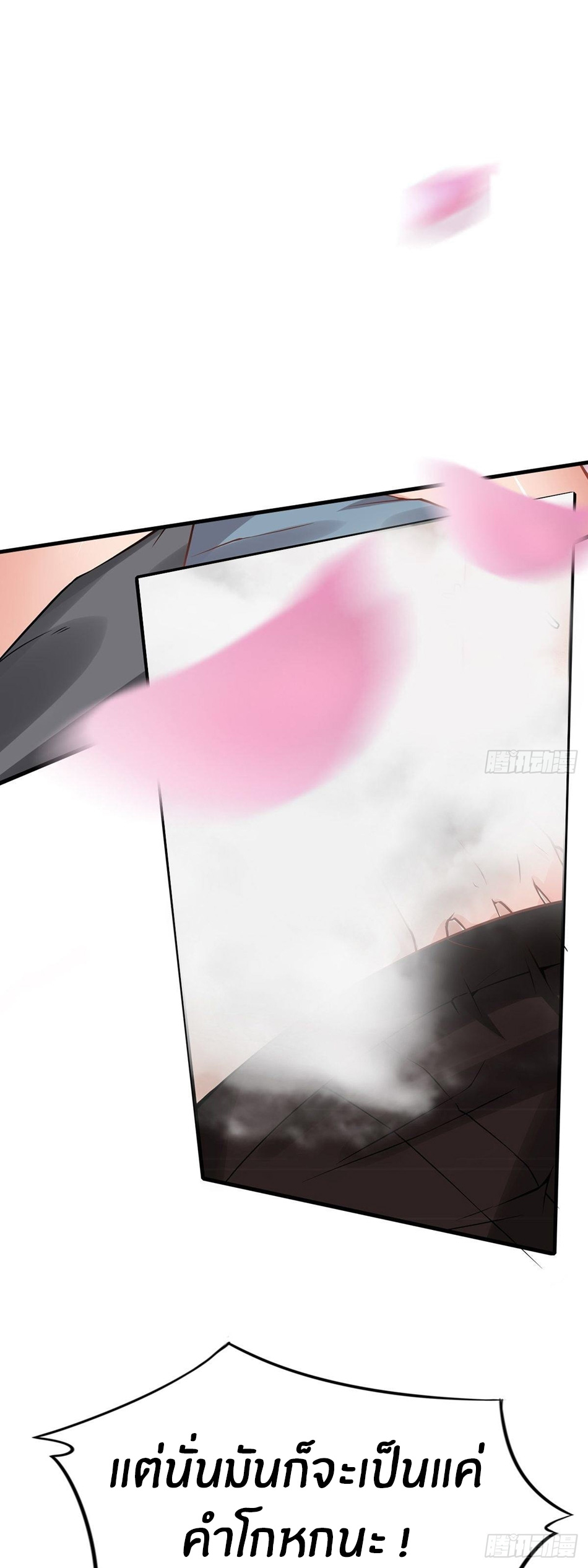 ขอล่ะอย่าเป็นที่ 1 เลย ตอนที่ 66 หน้า 5