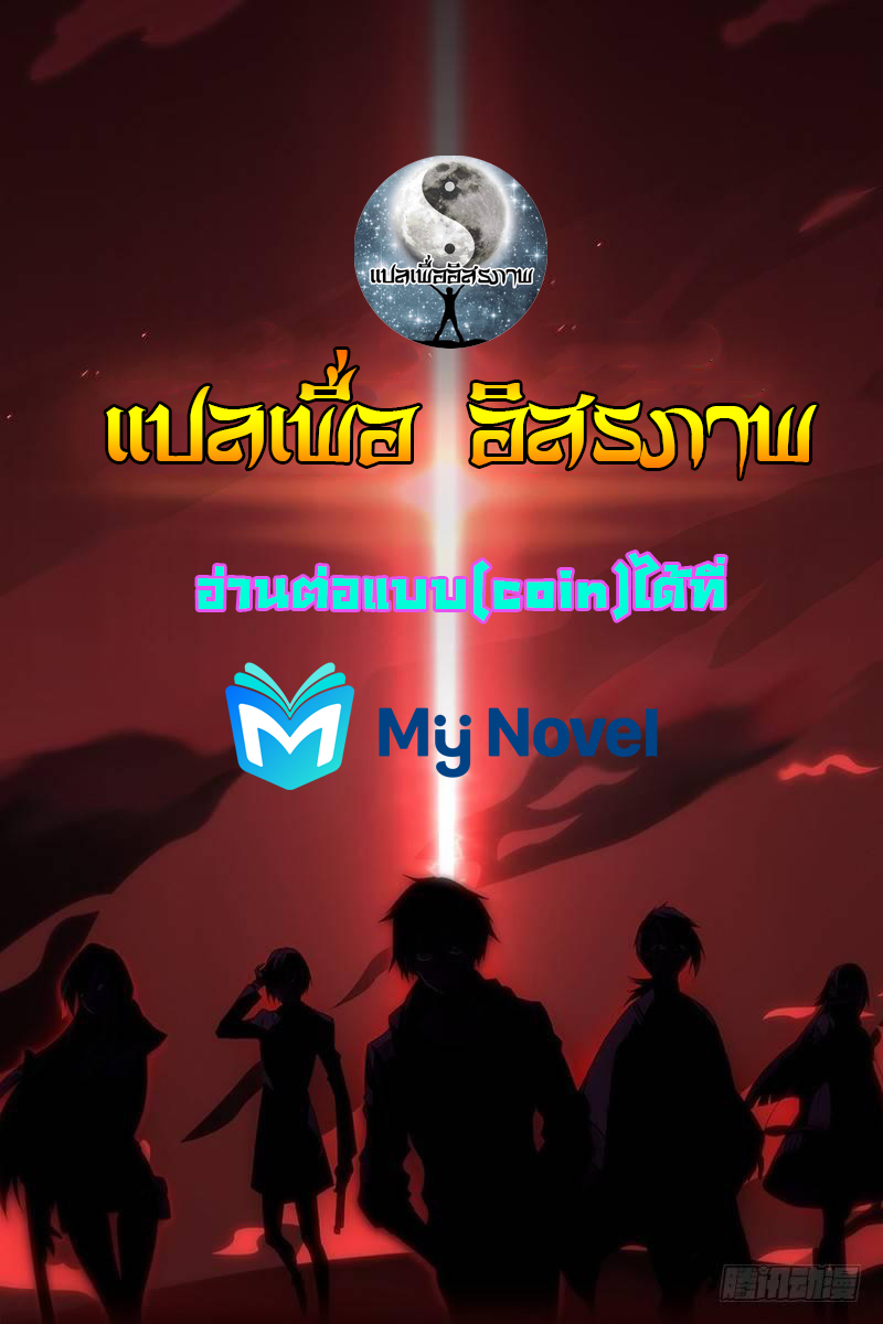 สุดยอดพระเจ้า Super God Lord ตอนที่ 2 หน้า 14