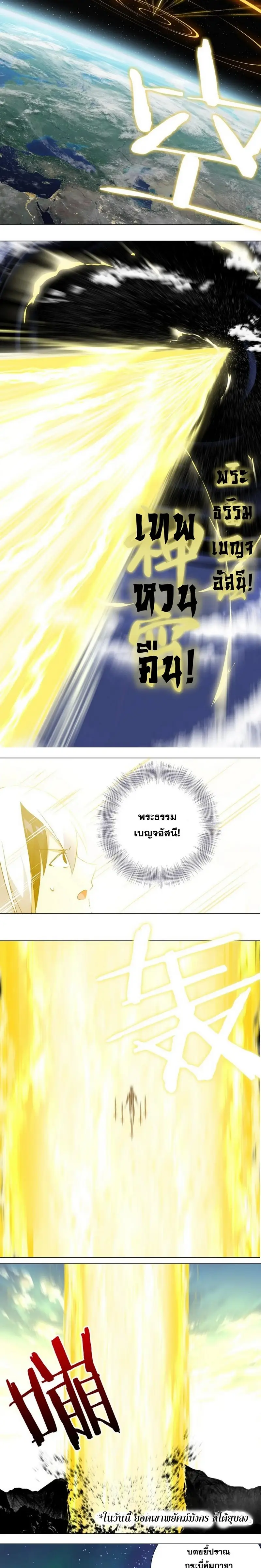 My Harem Grew So Large I Was Forced to Ascend ฮาเร็มสาวที่ต่างโลก ตอนที่ 1 หน้า 6