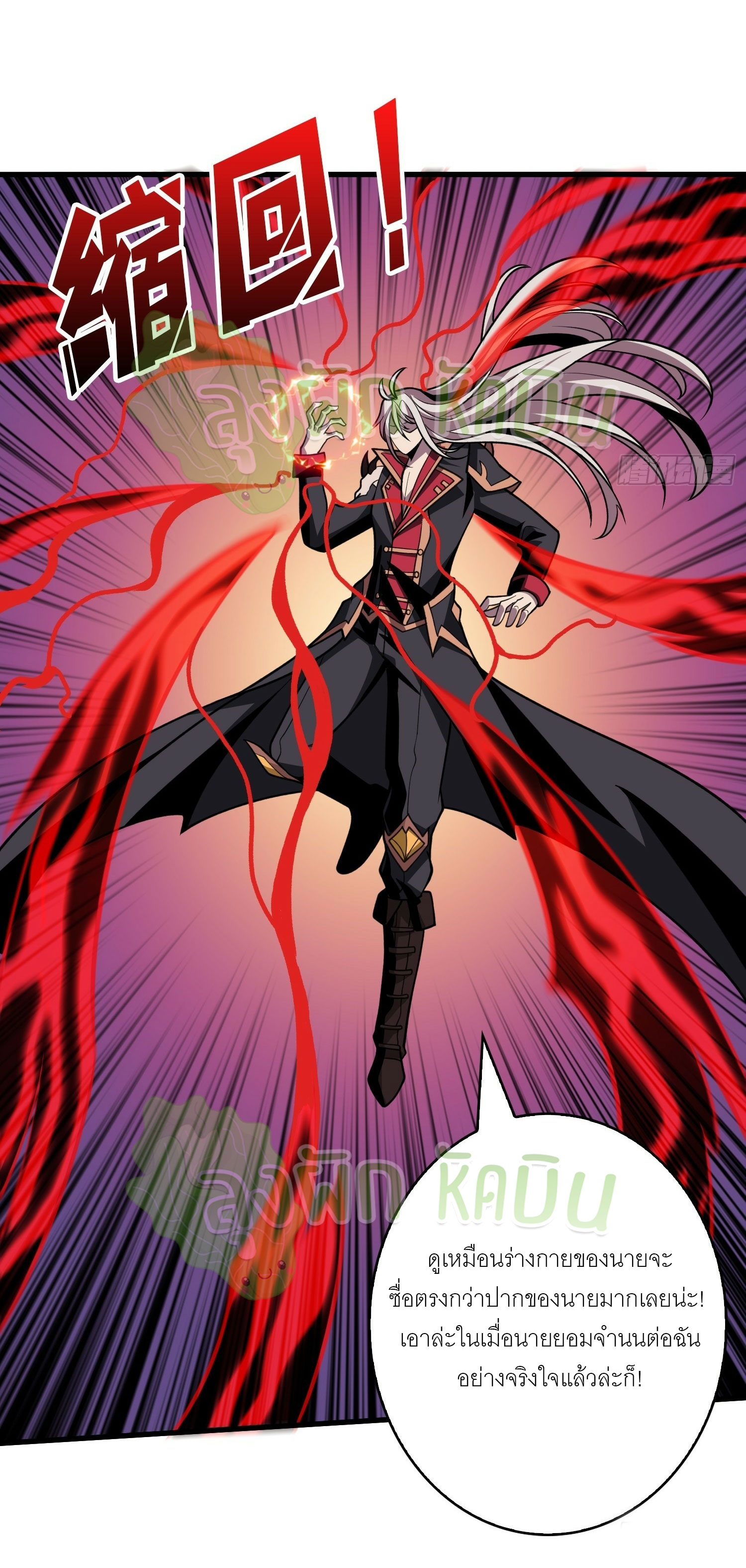(ชนจีน) IT STARTS WITH A KINGPIN ACCOUNT - จุติจอมราชัน ตอนที่ 387 หน้า 2