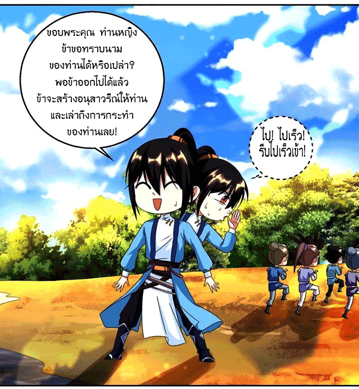 One Step Toward Freedom ตอนที่ 118 หน้า 21