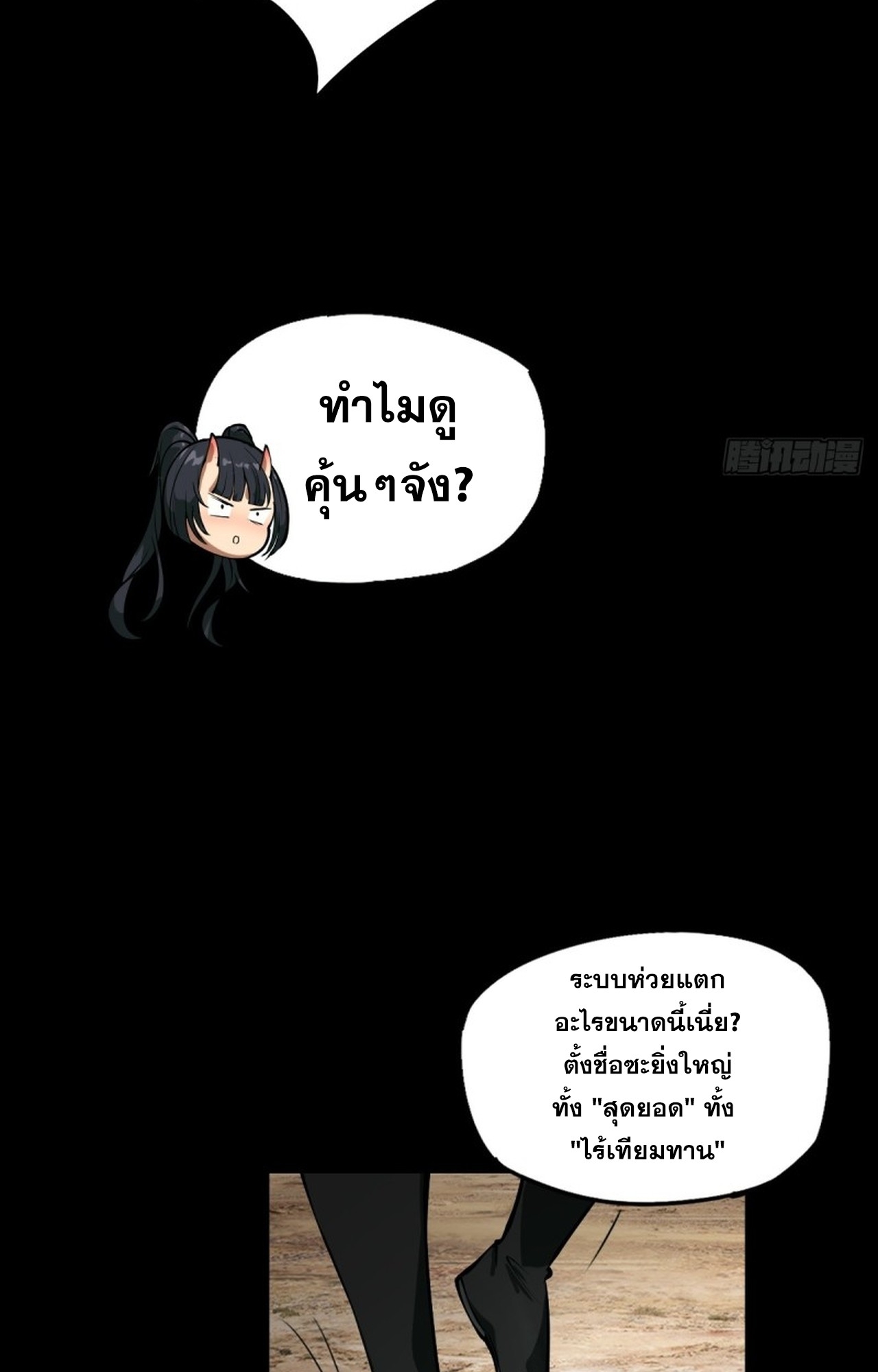 อยู่ๆก็มีลูกสาวบุญธรรมเป็นจอมมารซะงั้น ตอนที่ 1 หน้า 49